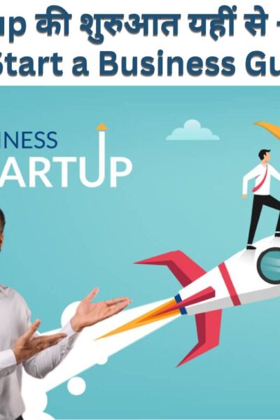 How to start a business