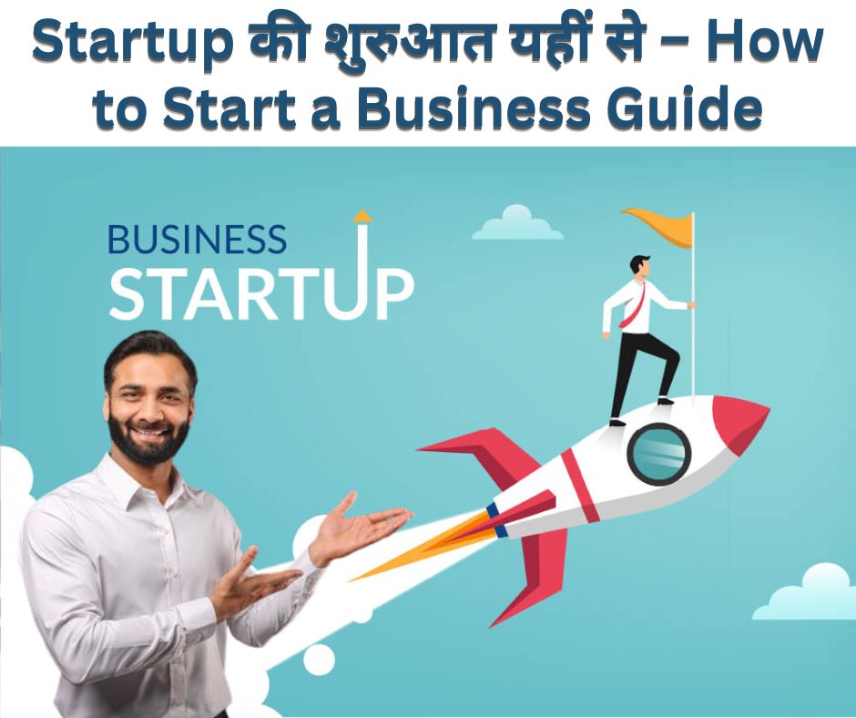 How to start a business