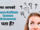 Income Certificate Banwne Ke Liye Kya Kya Document Chahiye