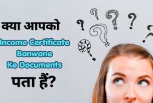 Income Certificate Banwne Ke Liye Kya Kya Document Chahiye