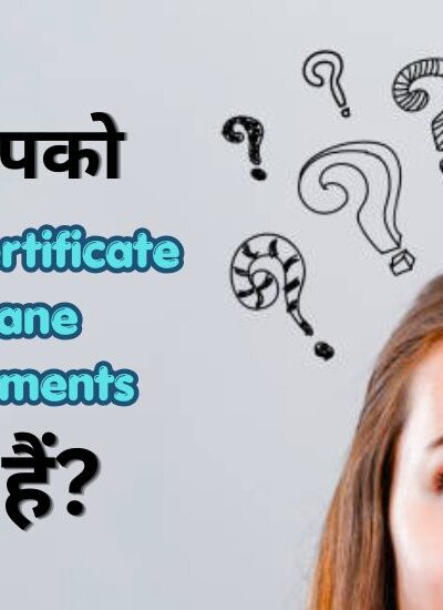 Income Certificate Banwne Ke Liye Kya Kya Document Chahiye