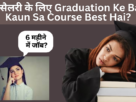 Graduation Ke Baad Kaun Sa Course Best Hai