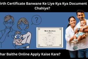 Birth Certificate Banwane Ke Liye Kya Kya Document Chahiye