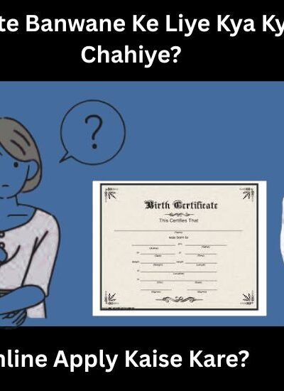 Birth Certificate Banwane Ke Liye Kya Kya Document Chahiye