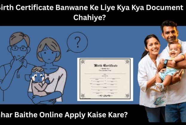 Birth Certificate Banwane Ke Liye Kya Kya Document Chahiye