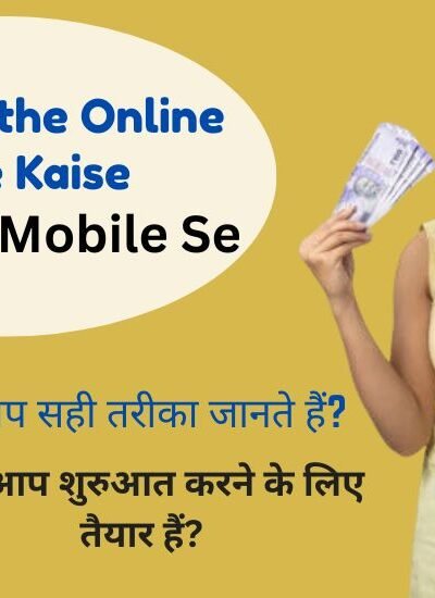 Ghar Baithe Online Paise Kaise Kamaye Mobile Se