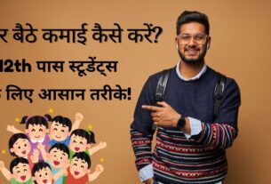 work from home jobs for 12th pass students without investment