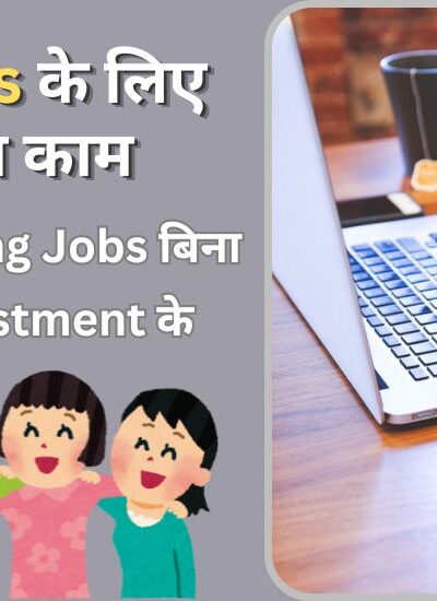 Online Typing Jobs for Students Without Investment from Home