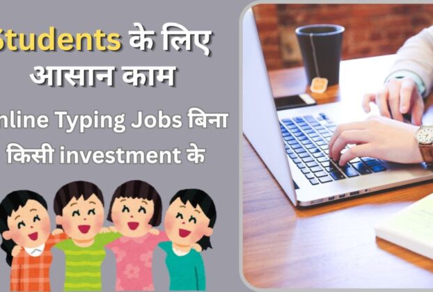 Online Typing Jobs for Students Without Investment from Home