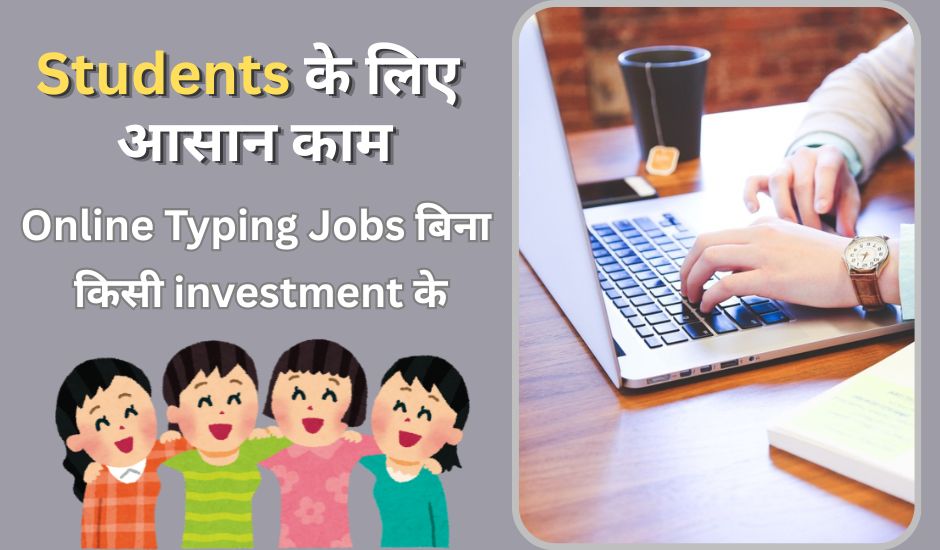 Online Typing Jobs for Students Without Investment from Home