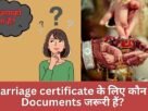 Marriage Certificate Banwane Ke Liye Kya Document Chahiye