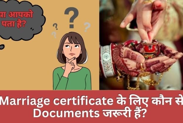Marriage Certificate Banwane Ke Liye Kya Document Chahiye