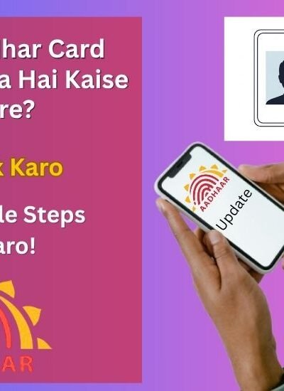 Aadhar Card Update Ho Gaya Hai Kaise Pata Kare