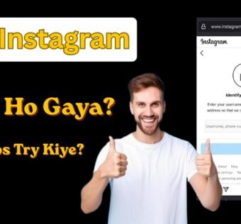 Instagram Account Hack Ho Jaye To Kya Karen