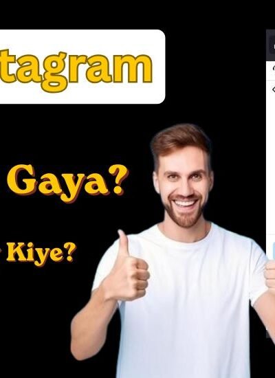Instagram Account Hack Ho Jaye To Kya Karen