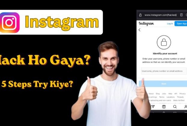 Instagram Account Hack Ho Jaye To Kya Karen