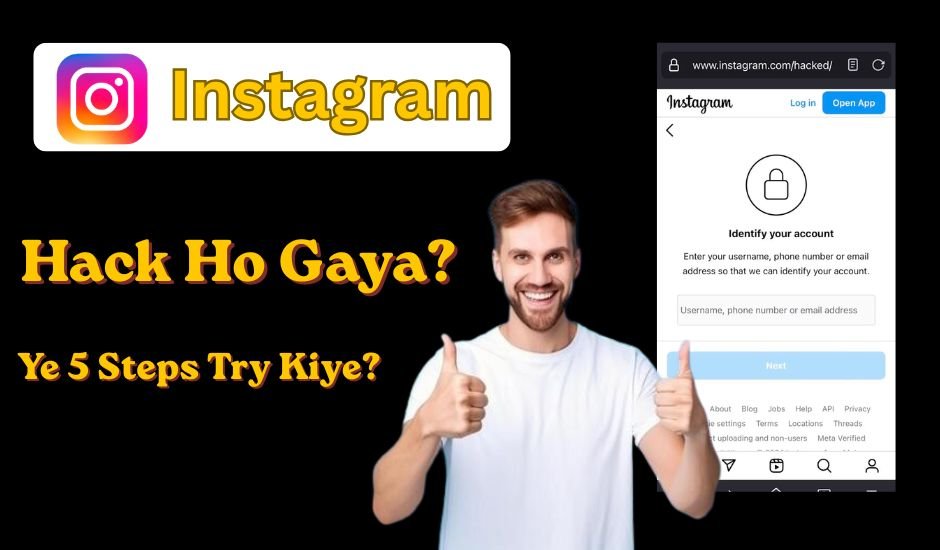 Instagram Account Hack Ho Jaye To Kya Karen? पूरा तरीका जानें 1 Instagram Account Hack Ho Jaye To Kya Karen