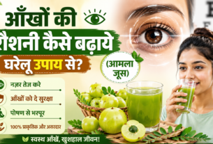 Aankhon Ki Roshni Kaise Badhaye Gharelu Upay