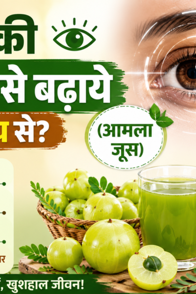 Aankhon Ki Roshni Kaise Badhaye Gharelu Upay